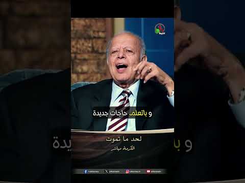 لحد ما تموت - القس/ نبيل إبراهيم