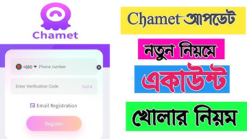 Chamet নতুন আপডেট! কিভাবে হোস্টিং একাউন্ট খুলবেন? (২০২৫) | নতুন নিয়ম জানুন | hostess account create