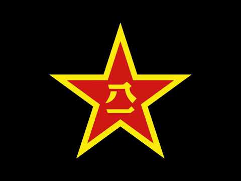 March - China - 中国人民解放军军歌 / Military Anthem of the People's Liberation Army