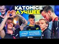 Лучшие моменты IEM Katowice 2019 - Legends Stage - №4