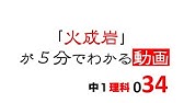 地学基礎 火成岩の覚え方 これで定期テストもセンターもバッチリ 演習プリント付き Youtube 地学基礎 火成岩の覚え方 これで定期テストもセンターもバッチリ 演習プリント付き Youtube