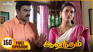 Anandham | ஆனந்தம் - Episode 160  | Sukanya | Sathya Jyothi