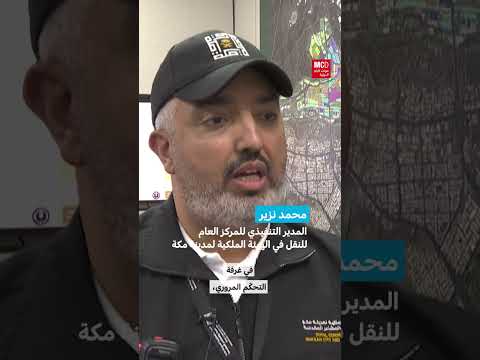 الذكاء الاصطناعي لإدارة الحشود والحركة في المشاعر المقدسة