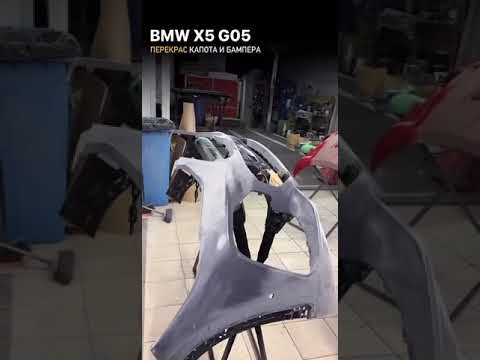 Покраска капота и бампера BMW X5 G05 #кузовнойремонт #bmwзапад #техцентр #shorts