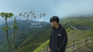 MAN&#39;R - ให้มันดูแลเธอ - Prod John Luna (Official MV )