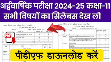 Rbse Class 11th Syllabus Half Yearly Exam 2024-25 / Class 11 Half Yearly Syllabus 2024-25 Rbse