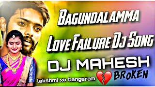 bagundalamma love failure dj song 2022 telugu dj songs ||roadshow mix|| hard bass songs