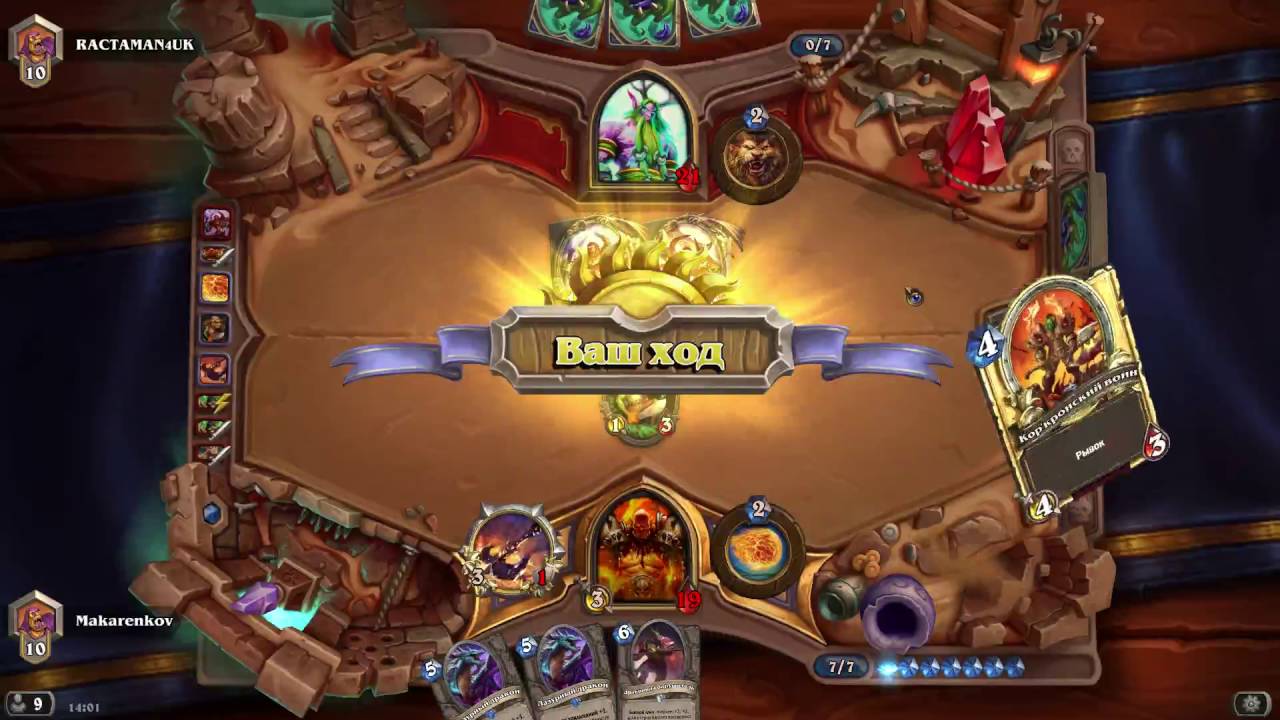 Драконо Воин Топ 10 легенда прошлого сезона HearthStone