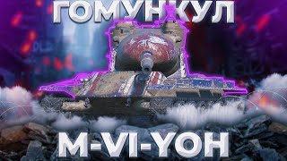 M-VI-Yoh - ЧИНАЗЭС ТРЕХЗАРЯД 04КА | Tanks Blitz