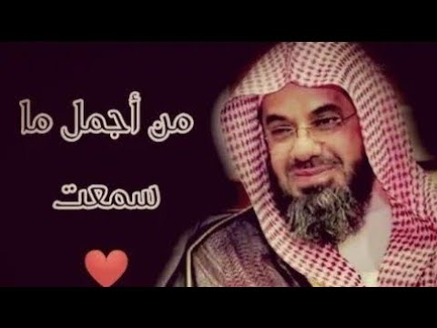 واذا سمعوا ما انزل الى الرسول ترى اعينهم فضيلة الشيخ سعود الشريم ١٤٣٣هـ Sheikh Saud Shuraim