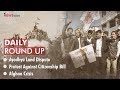 Daily Round-up Ep 22 - Exit of Justice U U Lalit, Citizenship (Amendment) Bill and Afghan crisis