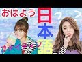 TWICE チェヨンに日本語教えるモモ