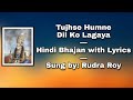 Tujhse humne dil ko lagaya hindi bhajan by rudra roy