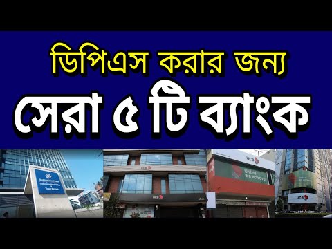 ভিডিও: ব্যবস্থাপনায় অগ্রণী কোনটি?