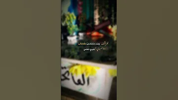 أخي ليس فرد ا د فن أخي عال م قد مات 