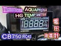 【CB750 RC42 DAYTONA デジタル油温計＆電圧計 AQUAPROVAHG TEMP METER取付】