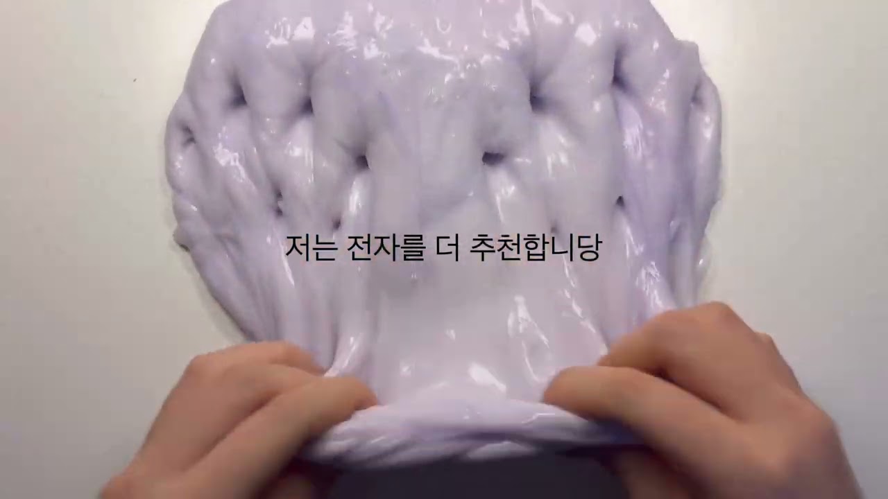 싸가지 없는 날라리남 꼬시는법         액괴 시액 소시액 시리즈액괴 슬라임 썰 대시액 네이트판 