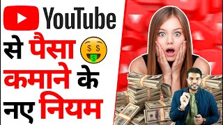 YouTube से पैसे कमाने के नए तरीके 🤑 | A2 Motivation |