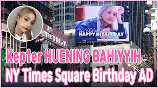 Whosfan | 후즈팬 뉴욕 타임스퀘어 Kep1er HUENING BAHIYYIH 생일 광고 New York Times Square ad