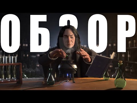 Harry Potter: Hogwarts Mystery - ОБЗОР ИГРЫ