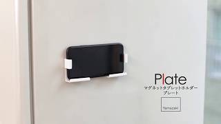 マグネットタブレットホルダー プレート