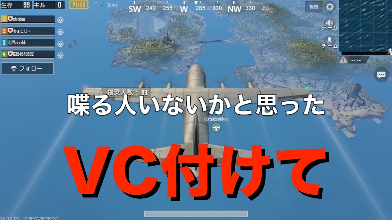 Pubg Mobile 逆境スクワッド Vc勢探すシリーズ開始 しんぼう Youtube