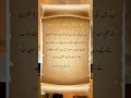 Rasul Allah ﷺ na Family #quotes #shorts #islam #islamic