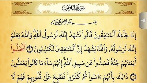 سورة المنافقون | برواية رويس عن يعقوب الحضرمي | محمد حسين الطبلاوي.