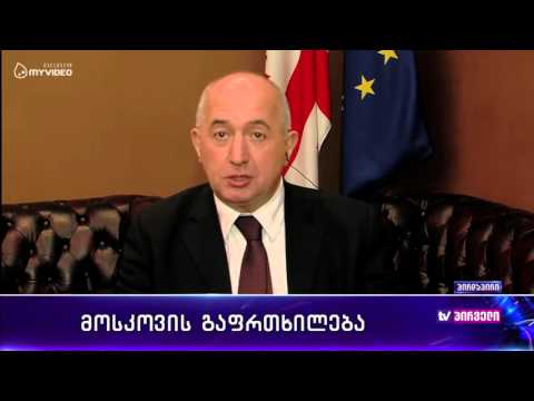 რვიანი - პაატა ზაქარეიშვილი მოსკოვის გაფრთხილებაზე - 17 მარტი პირველი ნაწილი