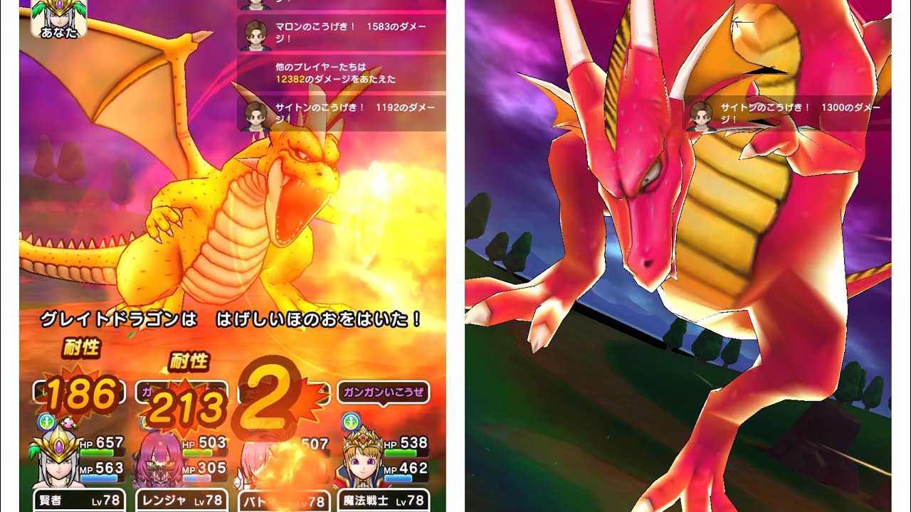 ドラクエウォーク グレイトドラゴン初見討伐 炎も吐くのかよ メラでいったらバギ弱点だった Youtube
