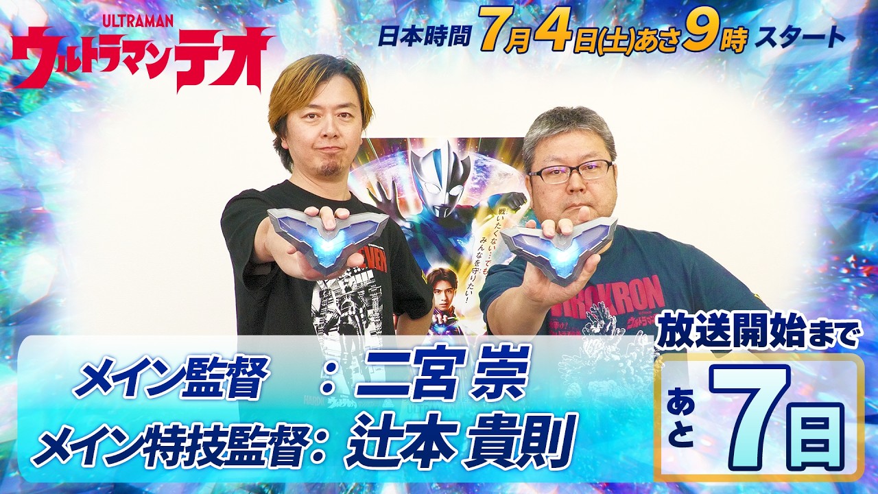 円谷ステーション – ウルトラマン・円谷プロ公式サイト