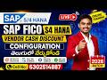 SAP FICO S4 HANA Vendor Cash Discount Configuration Step-by-Step | 2026 Telugu Tutorial