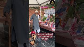 Live Video Recording | Zubeen Garg Khetra | Mon Jai | Hindu - Muslim | Assam | Bengal | India |Viral