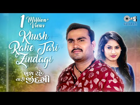 Jignesh Barot - Khush Rahe Tari Zindagi | Neha Suthar, Nadim Wadhwaniya | Gujarati Sad Song 2021