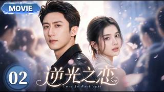 【2026NewDrama】Destined in the Light |CEO Huang Jingyu starts a contract romance with a Cinderella 💋