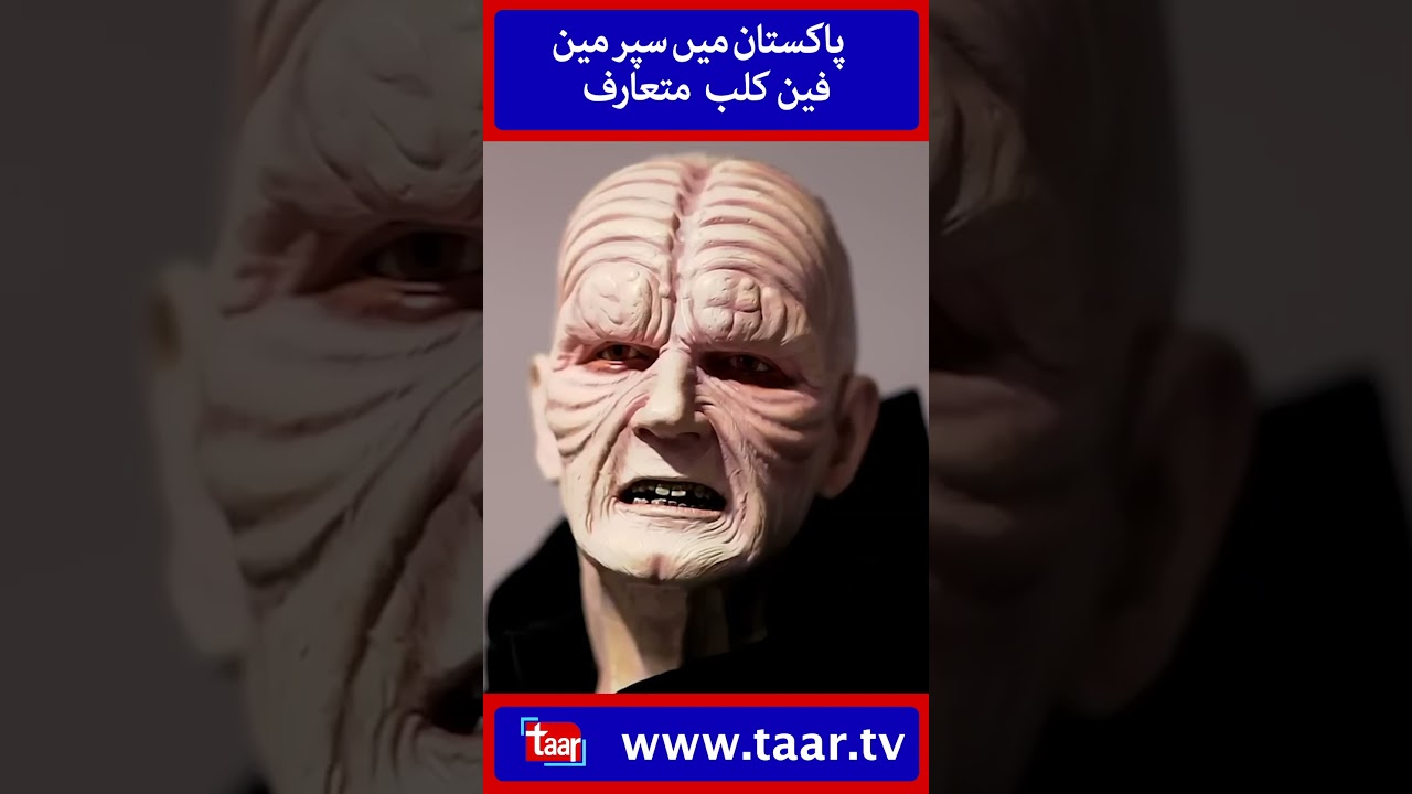 Syed Aamir Sajjad And Superman | TaarMedia | 