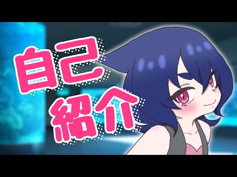 【自己紹介】大歯メグです【 #Vtuber】