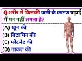 Gk Quiz।Gk Questions। Gk In Hindi। Intresting Gk।The Popular Gk