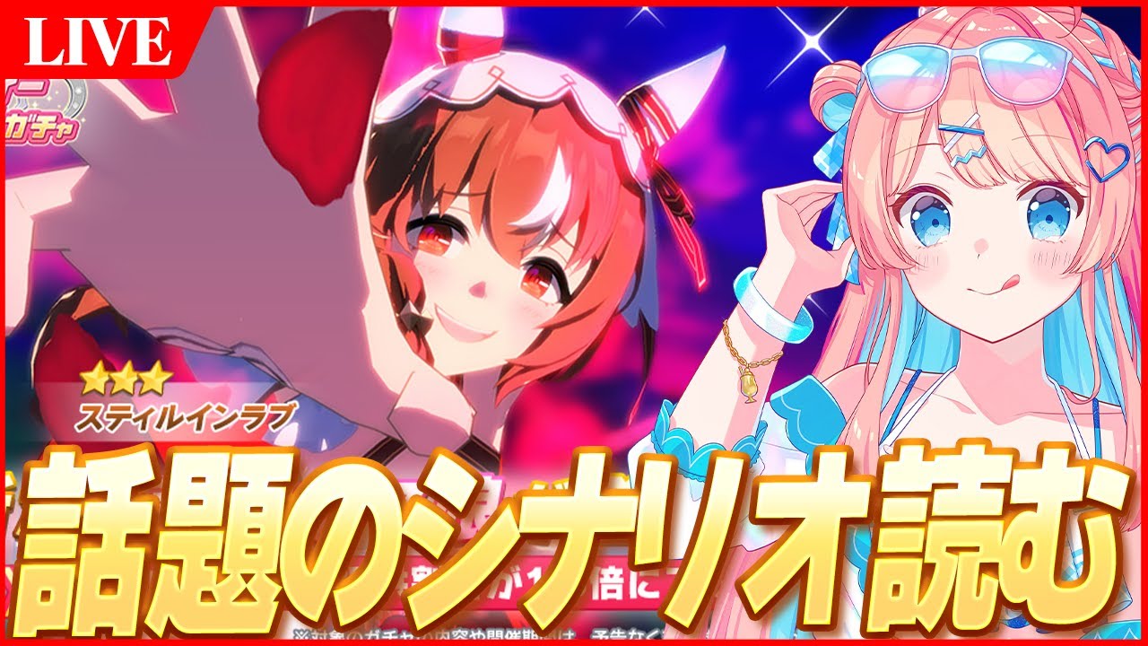 ウマ娘 スティルインラブ スティルインラブ｜ウマ娘 プリティーダービー 公式ポータルサイト