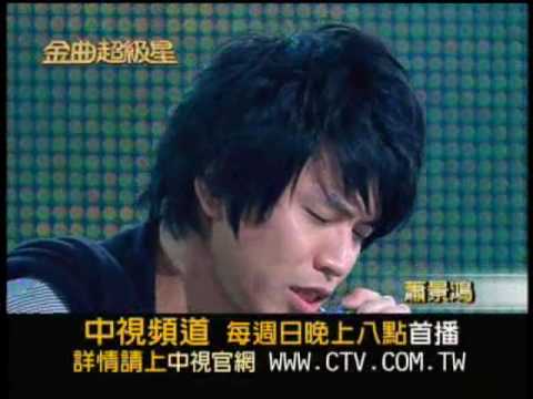 金曲超級星1/24節目預告