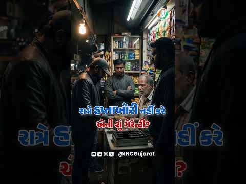 તમે મંદી એટલી ફેલાઈ દીધી છે કે દિવસે ધંધો ચાલતો નથી તો રાત્રે કઈ રીતે ચાલશે?#congress