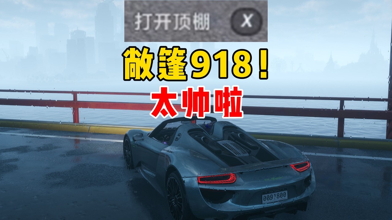 Perfectly Replicated! Porsche 918 Manual Convertible Conversion