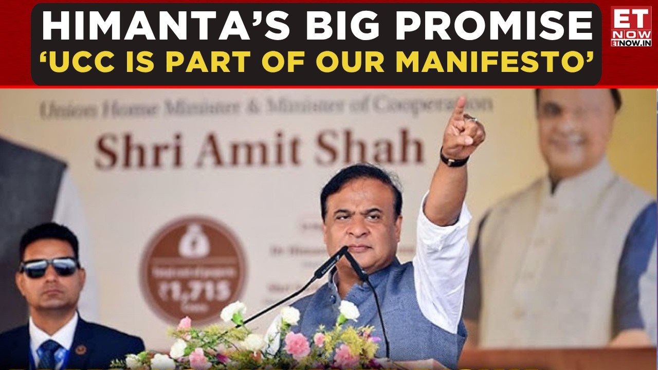 Himanta Biswa Sarma Confirms UCC Implementation In Assam | “Will ...