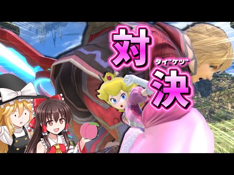 シュルクも負けてはいないと思うんですよ！【スマブラSP、ゆっくり実況】