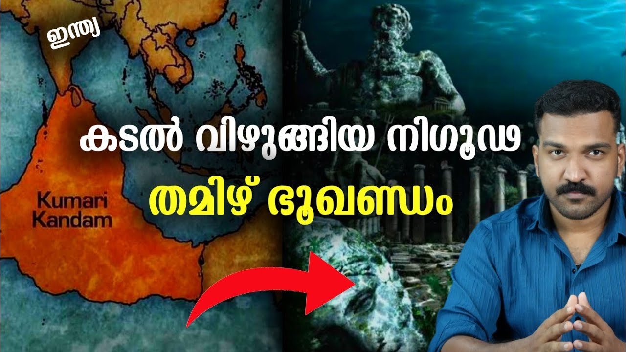 നമുക്ക് ഓസ്ട്രേലിയയിലേക്കും ആഫ്രിക്കയിലേക്കും നടന്നു പോകാവുന്ന ഭൂഖണ്ഡം 
