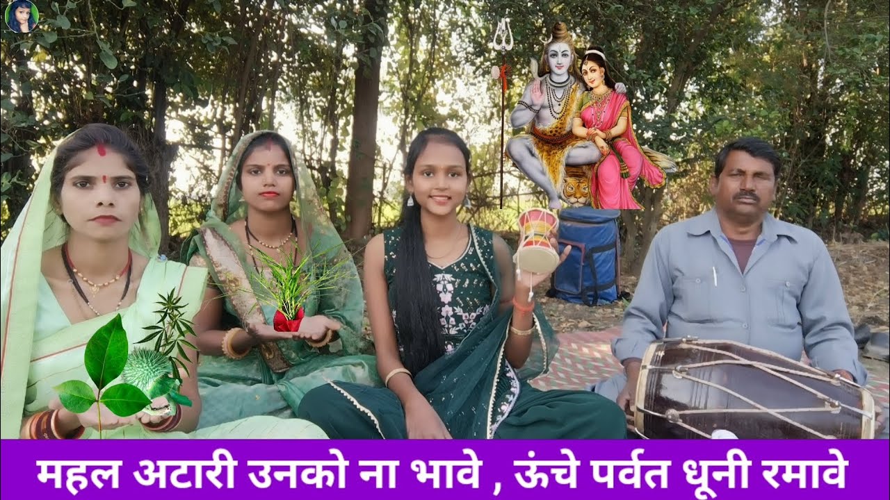 भोलेबाबा बड़े रसिया ,गोरा के पिया बम भोले....#न्यू #भोलेनाथ #भोले #शिव #गौरा#भजन2025