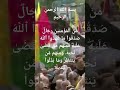 بسم الله الرحمن الرحیم م ن ٱل م ؤ م ن ین ر ج ال ص د ق وا م ا ع ه د وا ٱلل ه ع ل ی ه بسم الله الرحمن الرحیم م ن ٱل م ؤ م ن ین ر ج ال ص د ق وا م ا ع ه د وا ٱلل ه ع ل ی ه