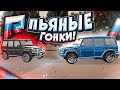 ПЬЯНЫЕ ДЕПУТАТЫ СЕЛИ ЗА РУЛЬ ГЕЛИКОВ / ВОТ ЧТО ПОЛУЧИЛОСЬ   - GTA 5 CRMP