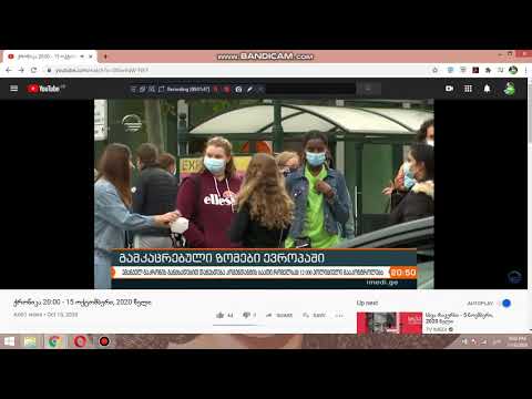 იმედი 15 ოქტომბერი გამკაცრებული ზომები ევროპაში