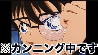 中国のカンニングがヤバすぎるw アニメ名探偵コナン ツッコミ 映画とドラマのムービーコレクター 動画キュレーションサイト 中国のカンニングがヤバすぎるw アニメ名探偵コナン ツッコミ 映画とドラマのムービーコレクター 動画キュレーションサイト